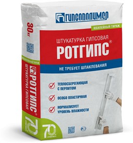 Ротгипс (Гипсополимер) 30 кг