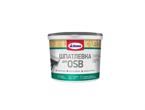 Шпатлевка для ОСП в ассортименте 2223
